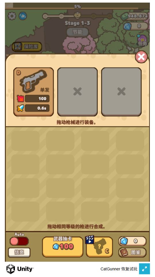 Gameplay screenshot: weapon menu and equipment inventory